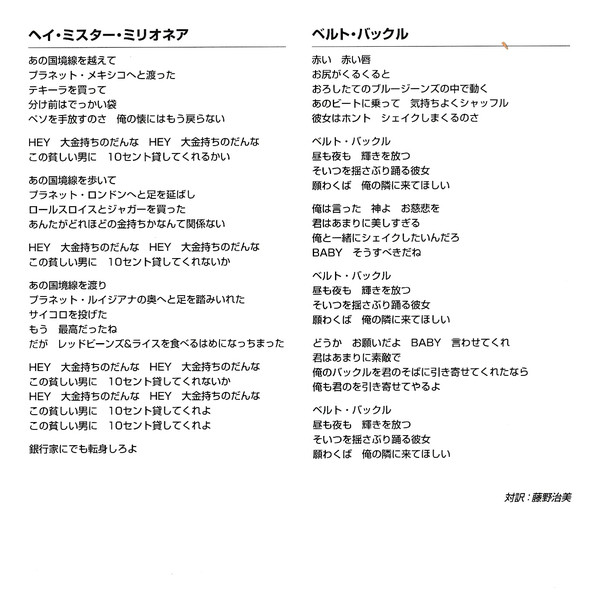 ZZ Top  XXX : Booklet 10 JPN